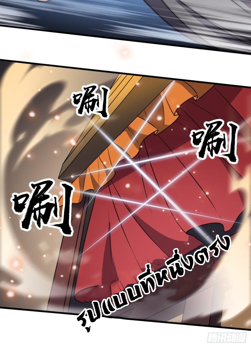 Starting a Mountain ตอนที่ 244 หน้า 16