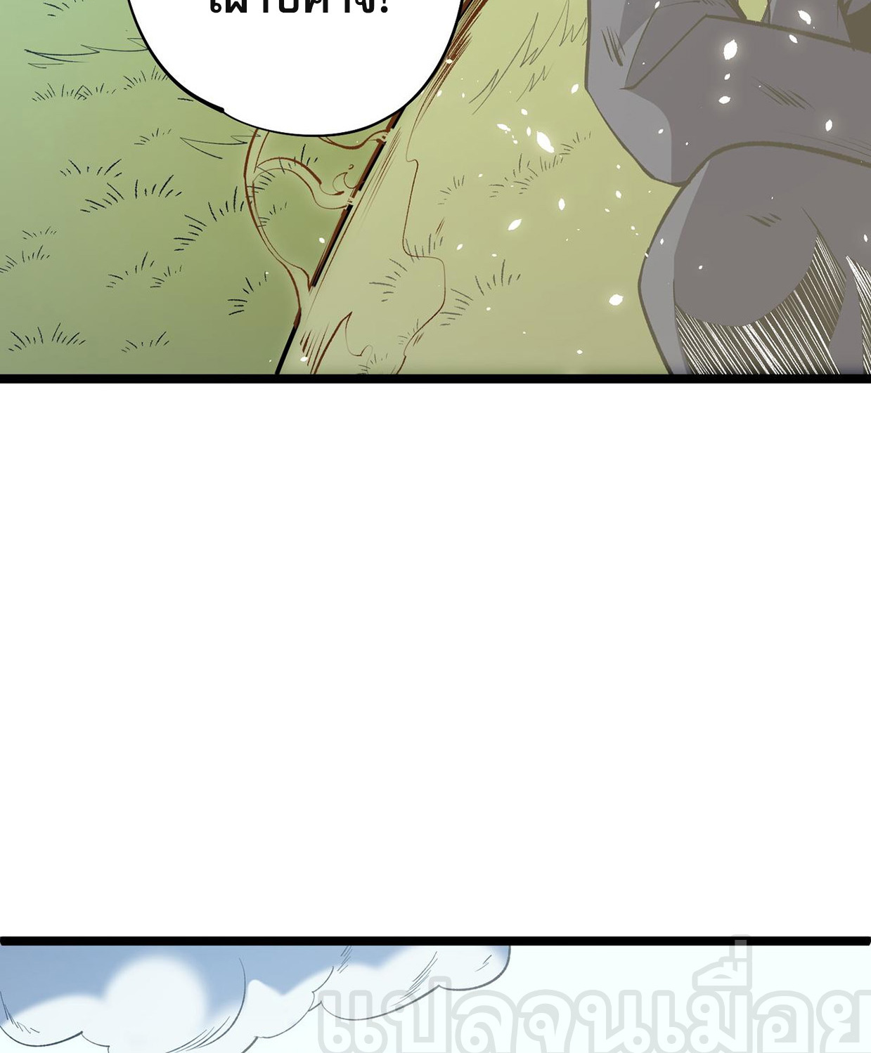 ฉันคือผู้เล่นไร้อาชีพที่สังหารเหล่าเทพ ตอนที่ 78 หน้า 12