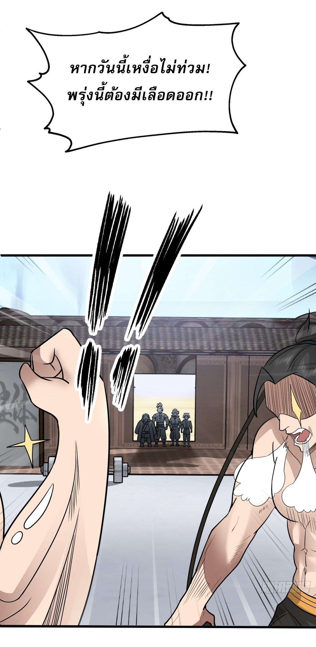 เป็นอมตะนิรันดร์ มันก็เหฟงาอยู่นะ! ตอนที่ 5 หน้า 22