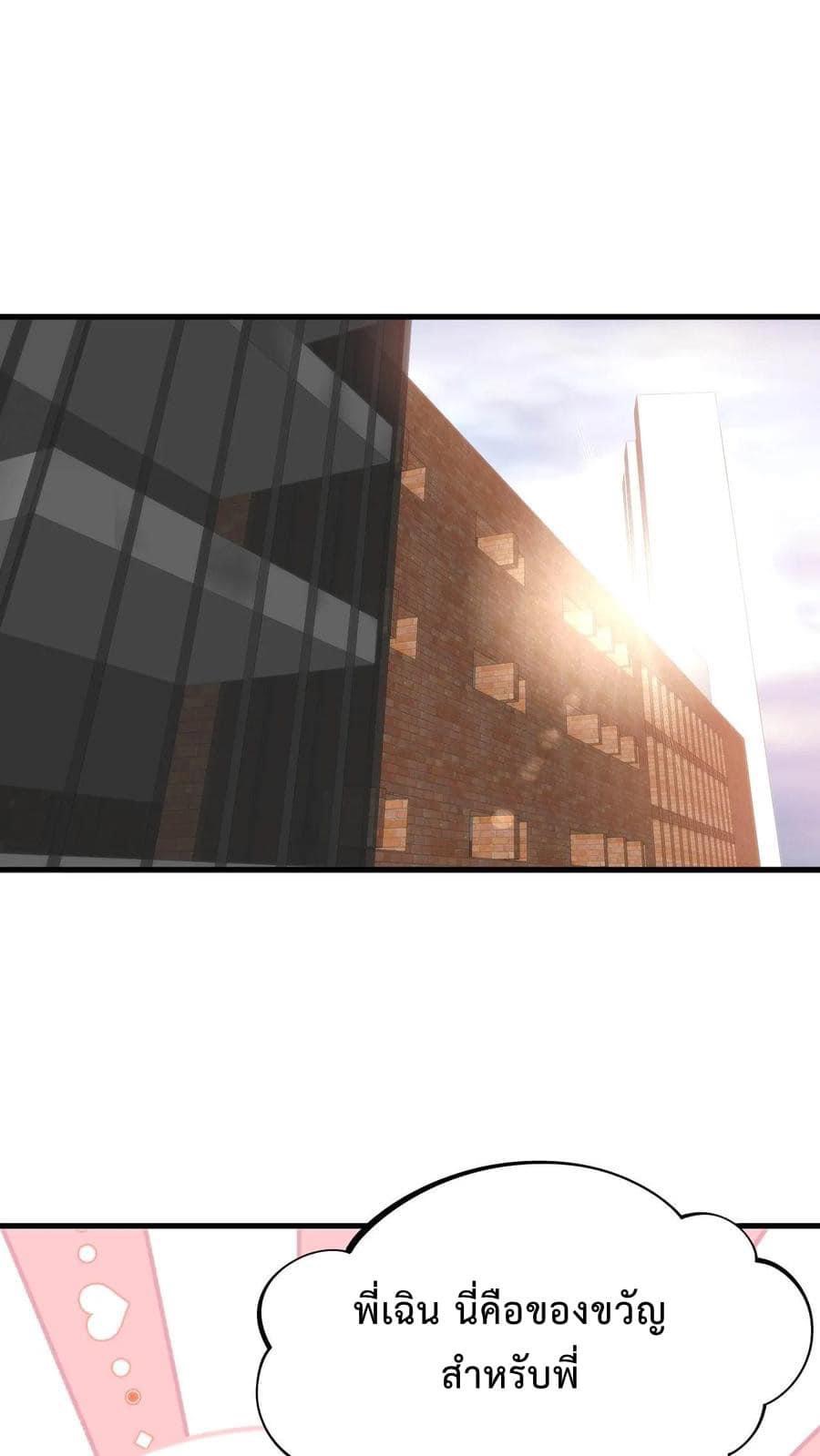 ระบบสายเปย์ล้านล้านล้าน (เงินไม่จำกัด) ซื้อผู้หญิงทั้งโลก ตอนที่ 9 หน้า 2
