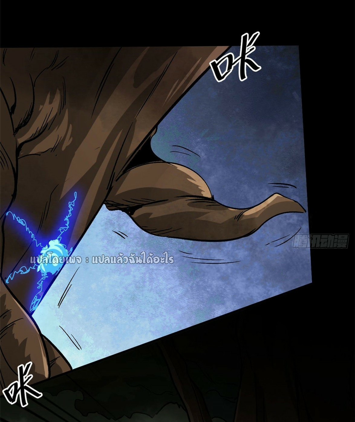 รูเล็ตเวิลด์ สุ่มไอเทมเอาชีวิตรอด ตอนที่ 96 หน้า 17