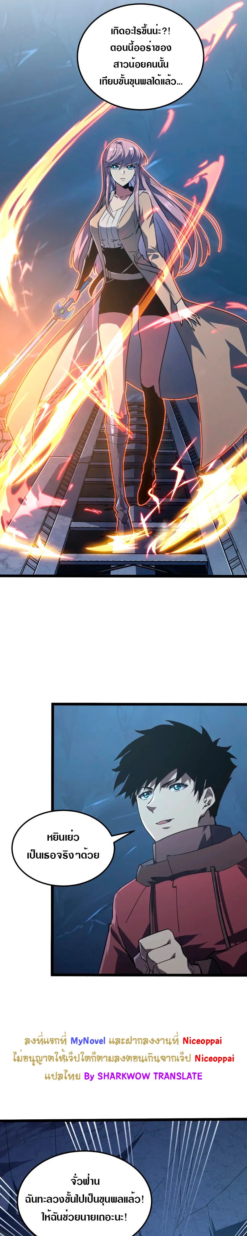 Rise From The Rubble |  เศษซากวันสิ้นโลก ตอนที่ 113 หน้า 4