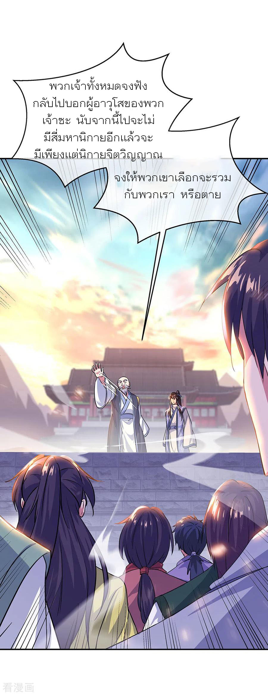 peerless battle spirit ตอนที่ 251 หน้า 21