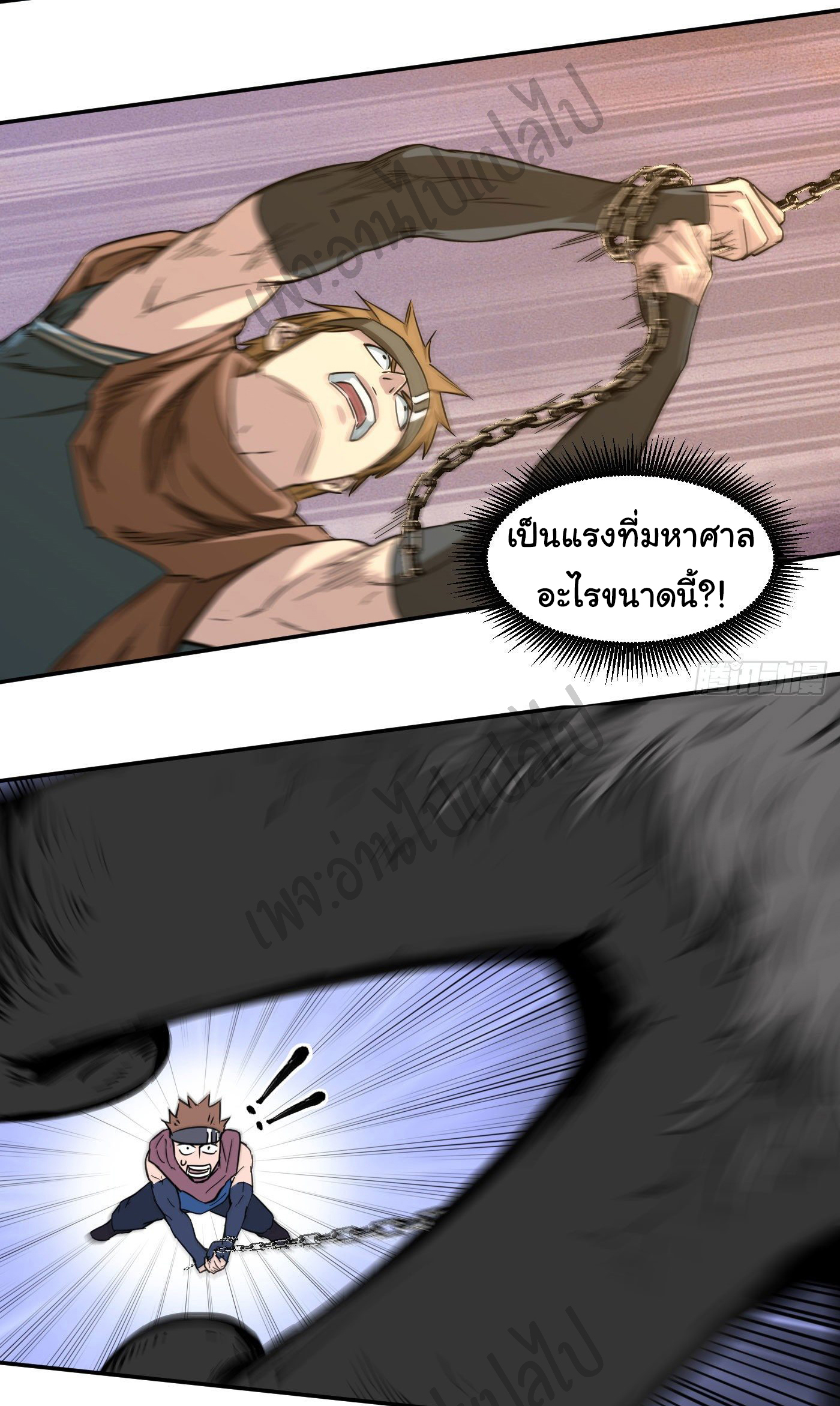 Valkyrie Supreme ตอนที่ 19 หน้า 19