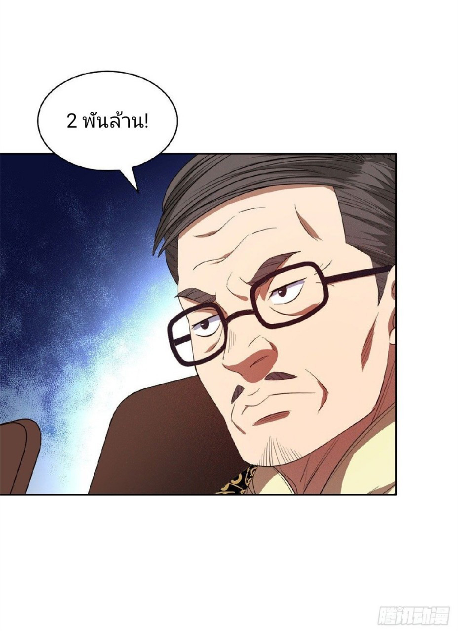 การเกิดใหม่ของพระเจ้ากับระบบผลาญเงินสุดกาว ตอนที่ 32 หน้า 28