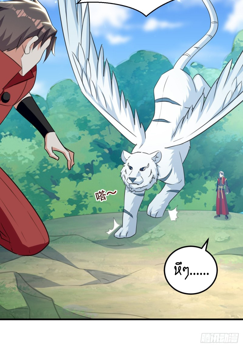 The ultimate son-in-law from different world ตอนที่ 98 หน้า 38