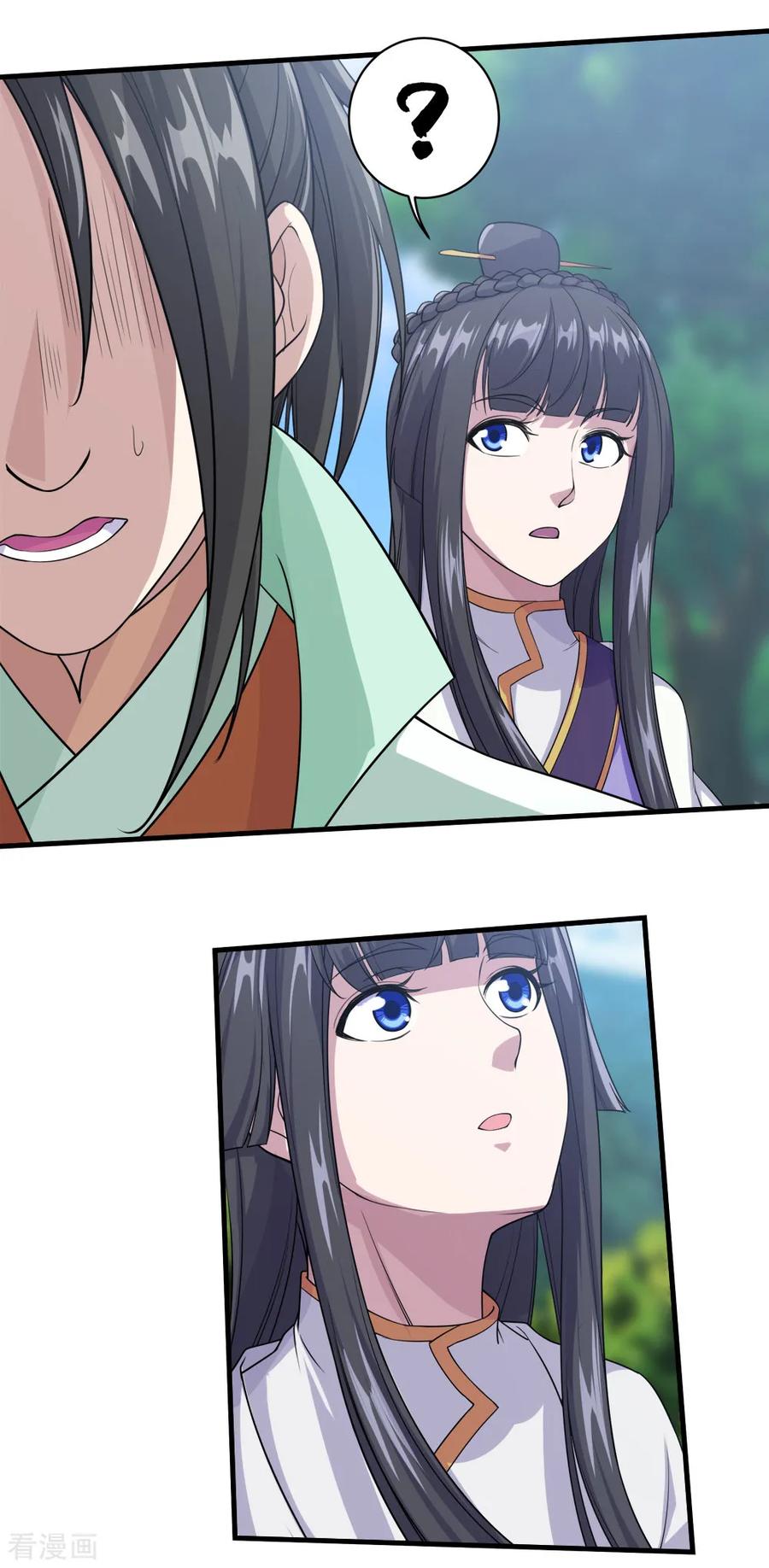 เทพอสูรสยบฟ้า ตอนที่ 24 หน้า 19