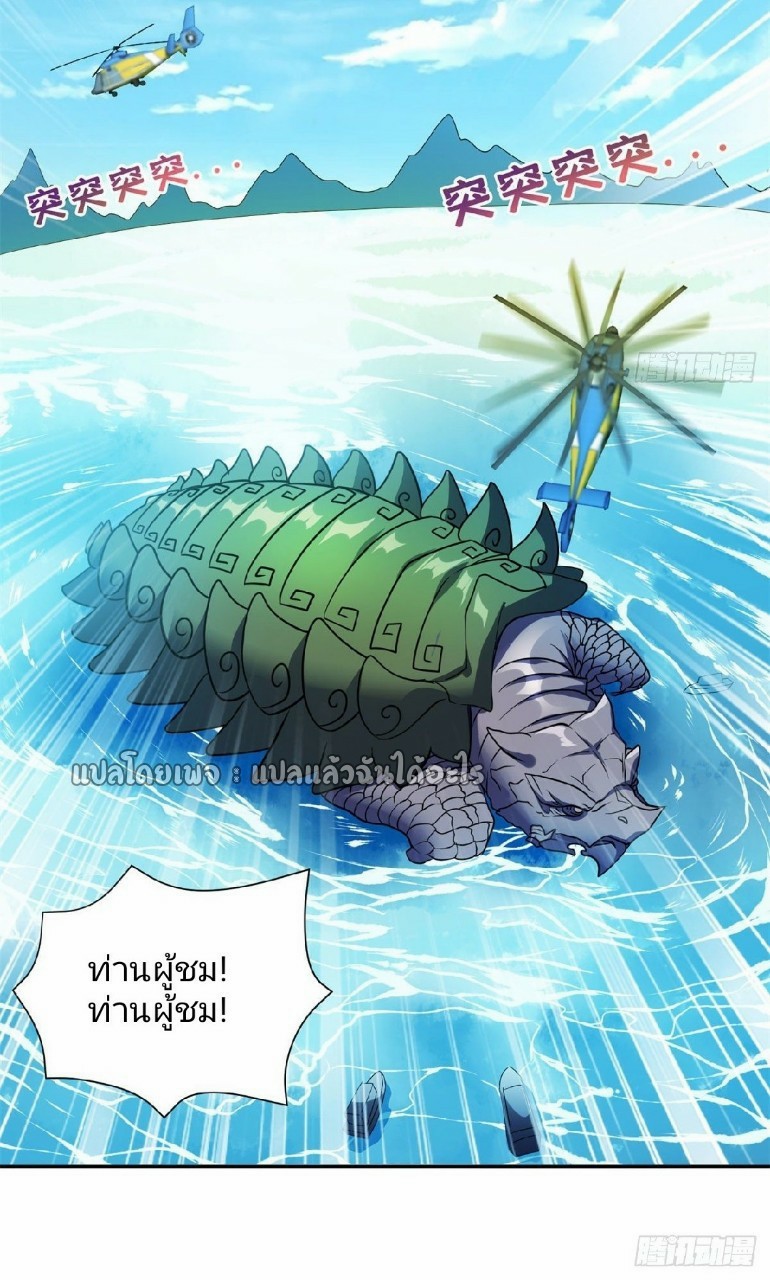 การเกิดใหม่ของพระเจ้ากับระบบผลาญเงินสุดกาว ตอนที่ 89 หน้า 8