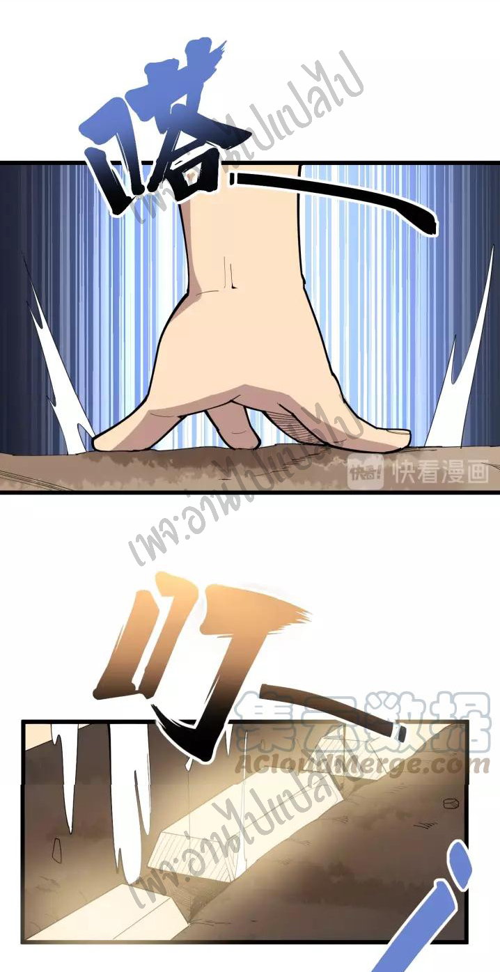 Bad Hand Witch Doctor สุดยอดพ่อมดหมอผี ตอนที่ 99 หน้า 21