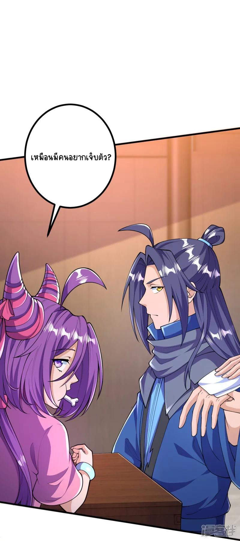 บรรพบุรุษผู้ขัดเกลากายา (ทันจีน) ตอนที่ 24 หน้า 18