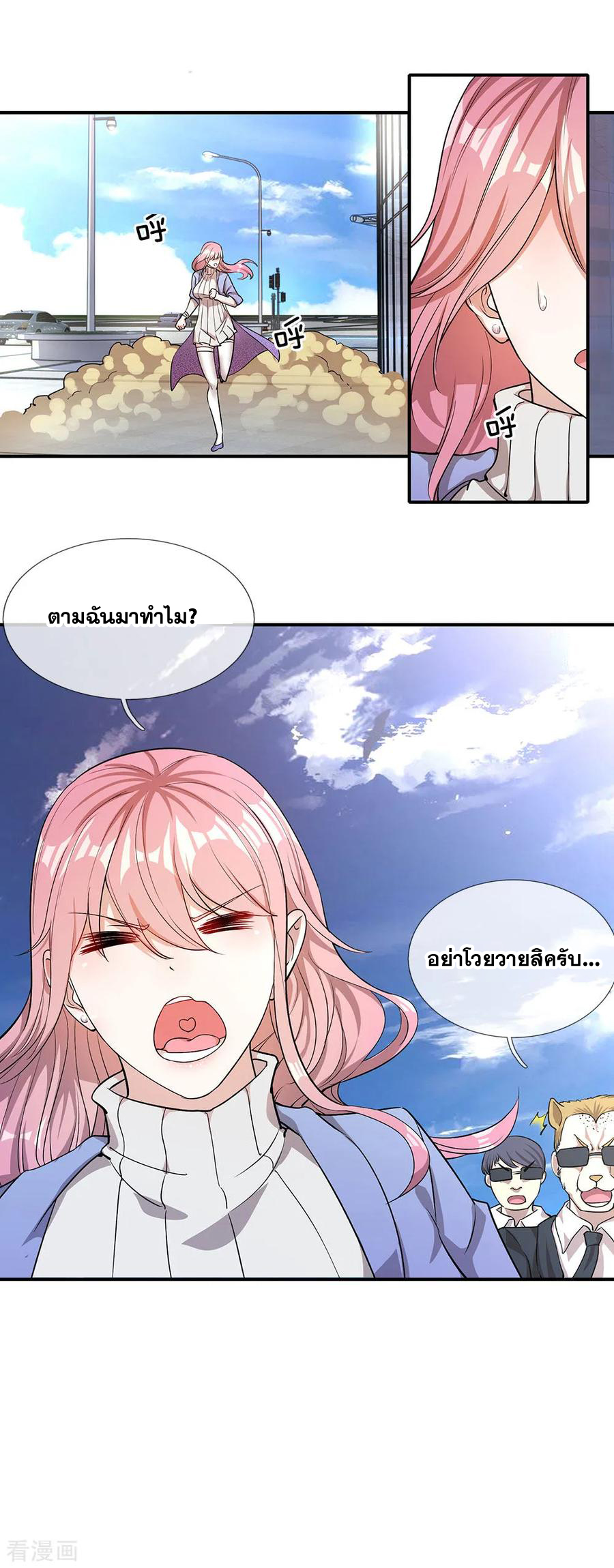 มหาเทพเซียนหมอ ตอนที่ 2 หน้า 24