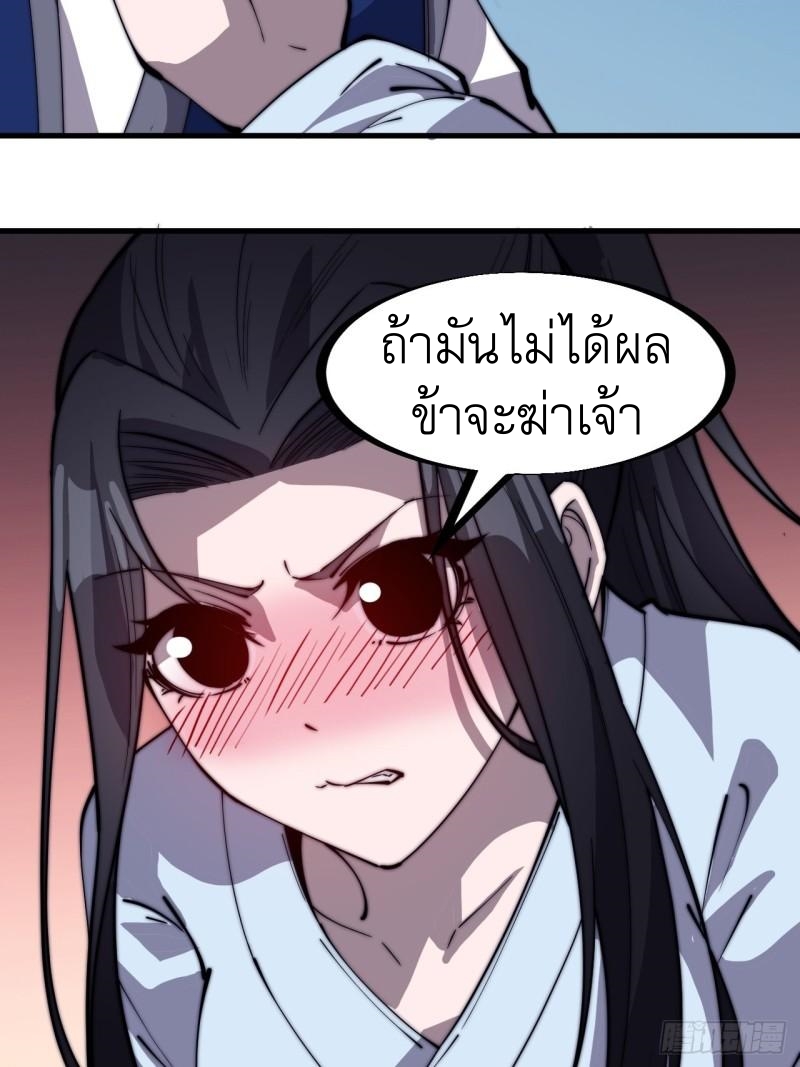 Starting a Mountain ตอนที่ 259 หน้า 14