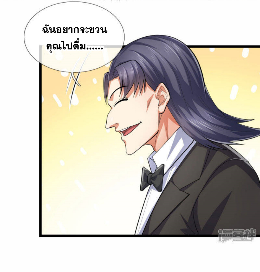 นครเซียนแห่งผู้ต่อต้านสวรรค์ ตอนที่ 186 หน้า 23