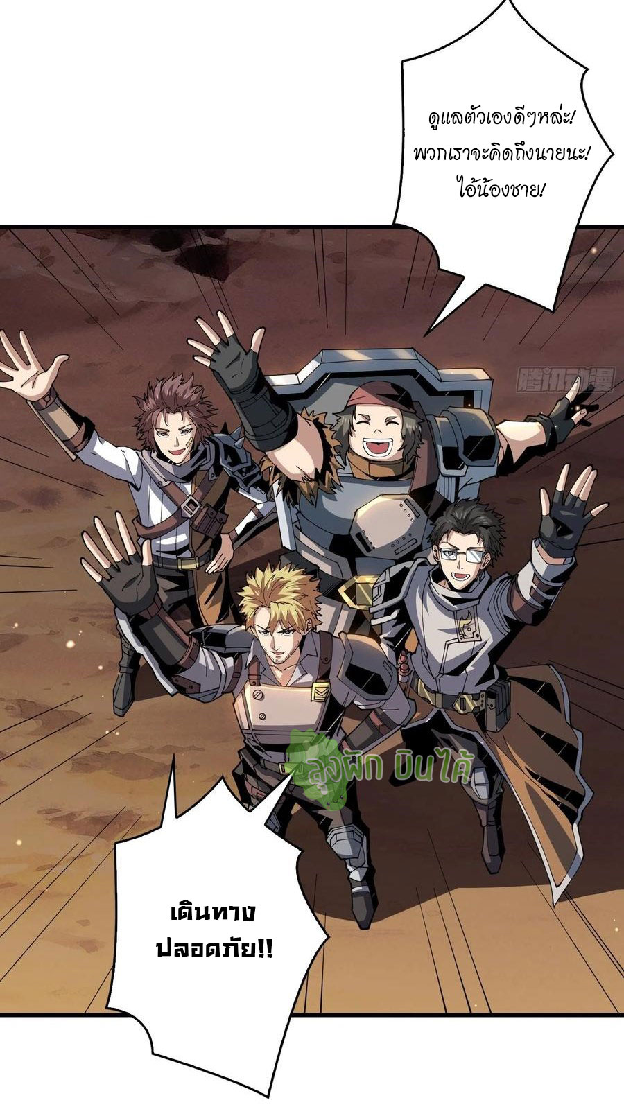 (ชนจีน) IT STARTS WITH A KINGPIN ACCOUNT - จุติจอมราชัน ตอนที่ 87 หน้า 30