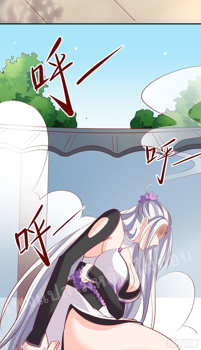 ฮาเร็มของข้ามีแต่ลูกศิษย์หญิงทั้งนั้น ตอนที่ 14 หน้า 20