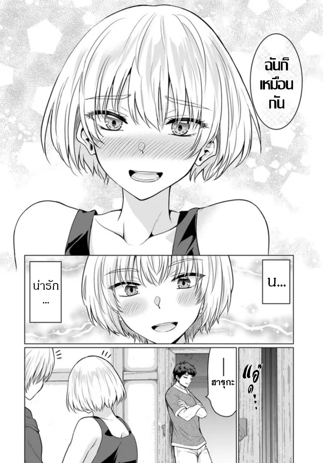 yuusha ni zenbu ubawareta ore wa yuusha no hahaoya to party wo kumimashita! เพื่อนสนิทคิดไม่ซื่อผมเลย ยม. มัน (มังงะ) ตอนที่ 9 หน้า 15