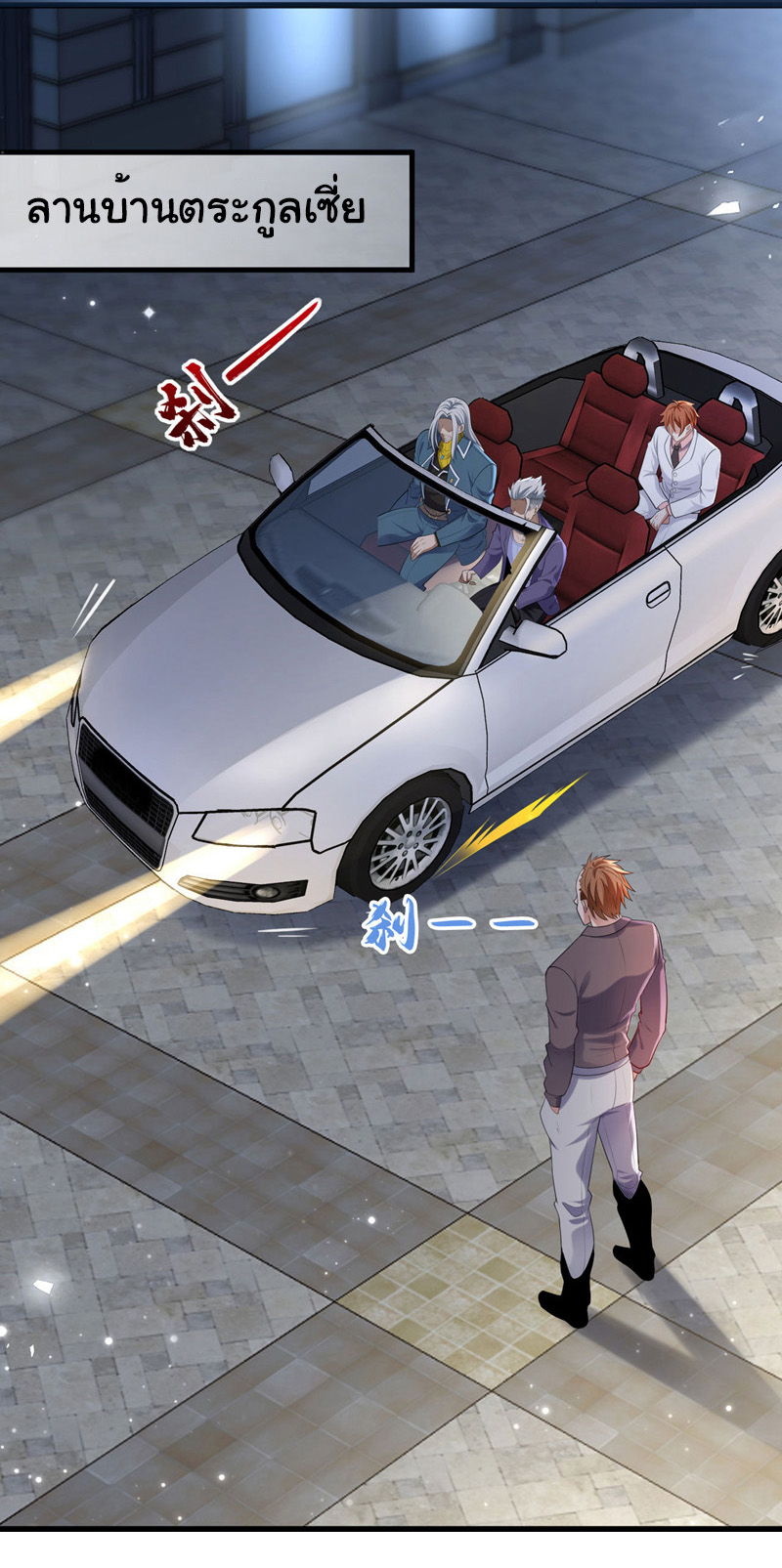 Chu Chen, the trash son-in-law ตอนที่ 78 หน้า 15