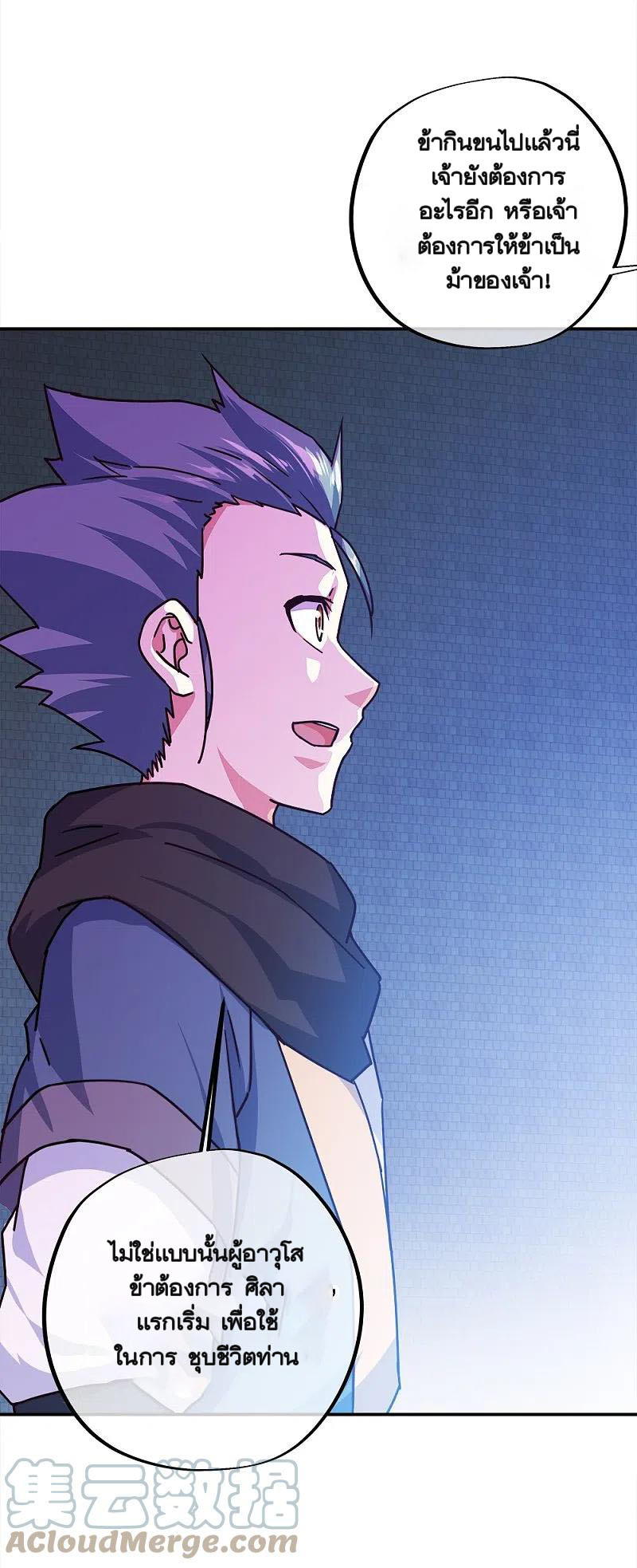 peerless battle spirit ตอนที่ 344 หน้า 54