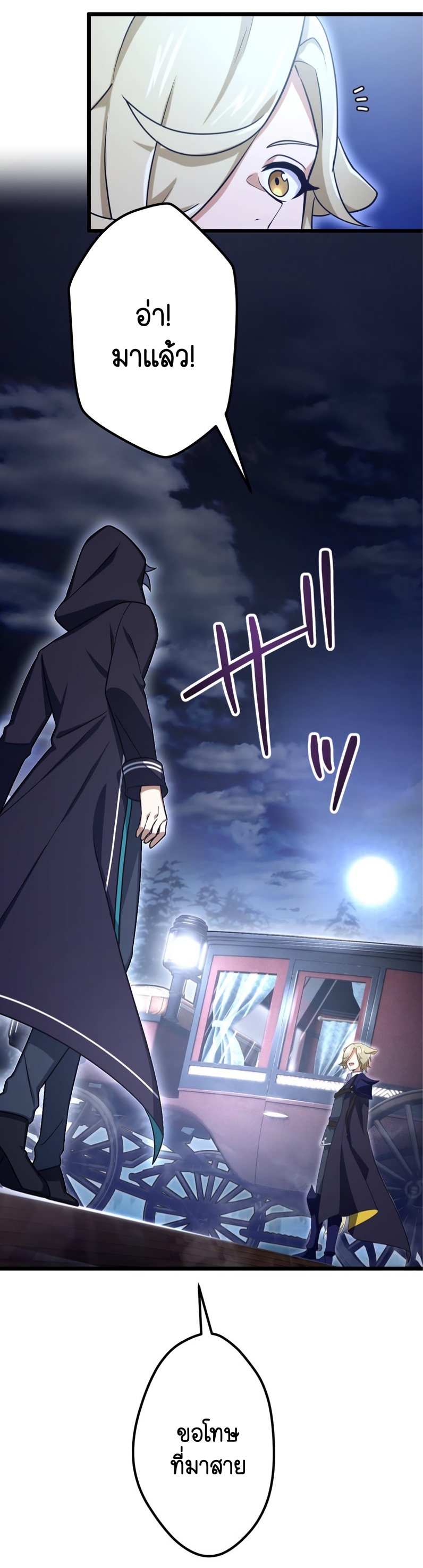 ฉันกลับชาติมาเกิดใหม่เป็นก็อบลินระดับ SSS ตอนที่ 52 หน้า 46