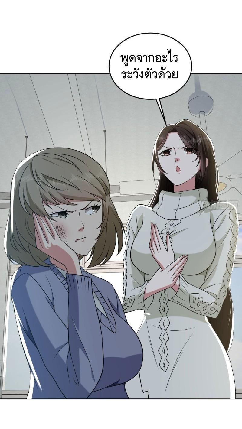 THE FIRST ORDER ตอนที่ 161 หน้า 24