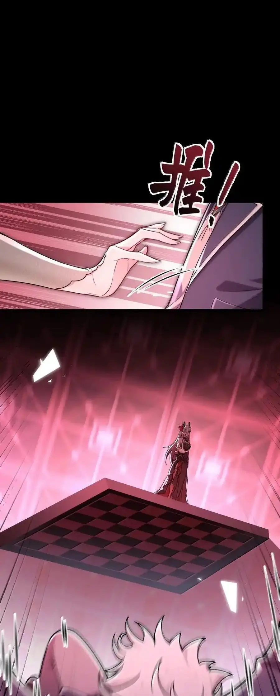 Immortal Me And Eldritch Wife ตอนที่ 74 หน้า 26
