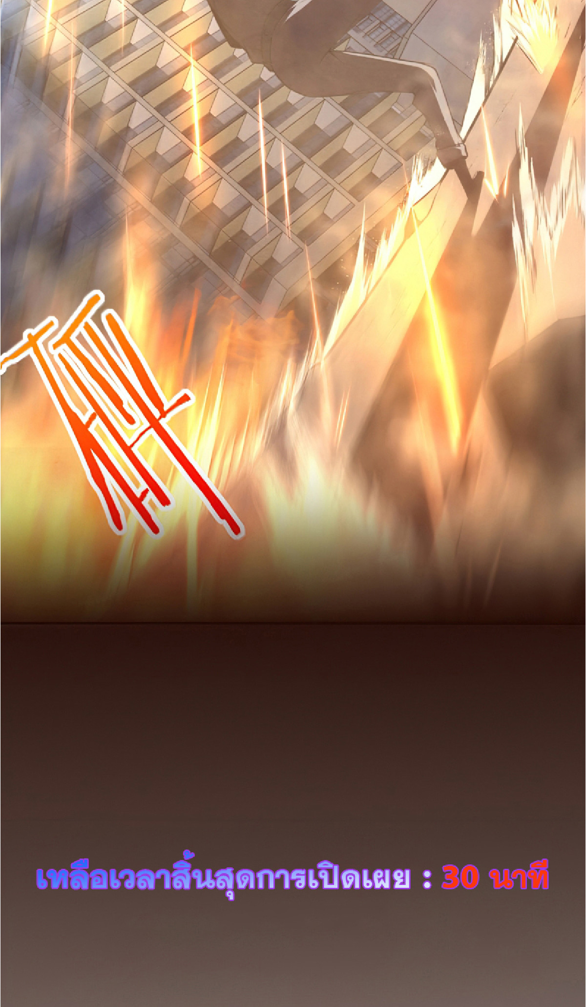 The Frenzy Of Evolution ตอนที่ 17 หน้า 3