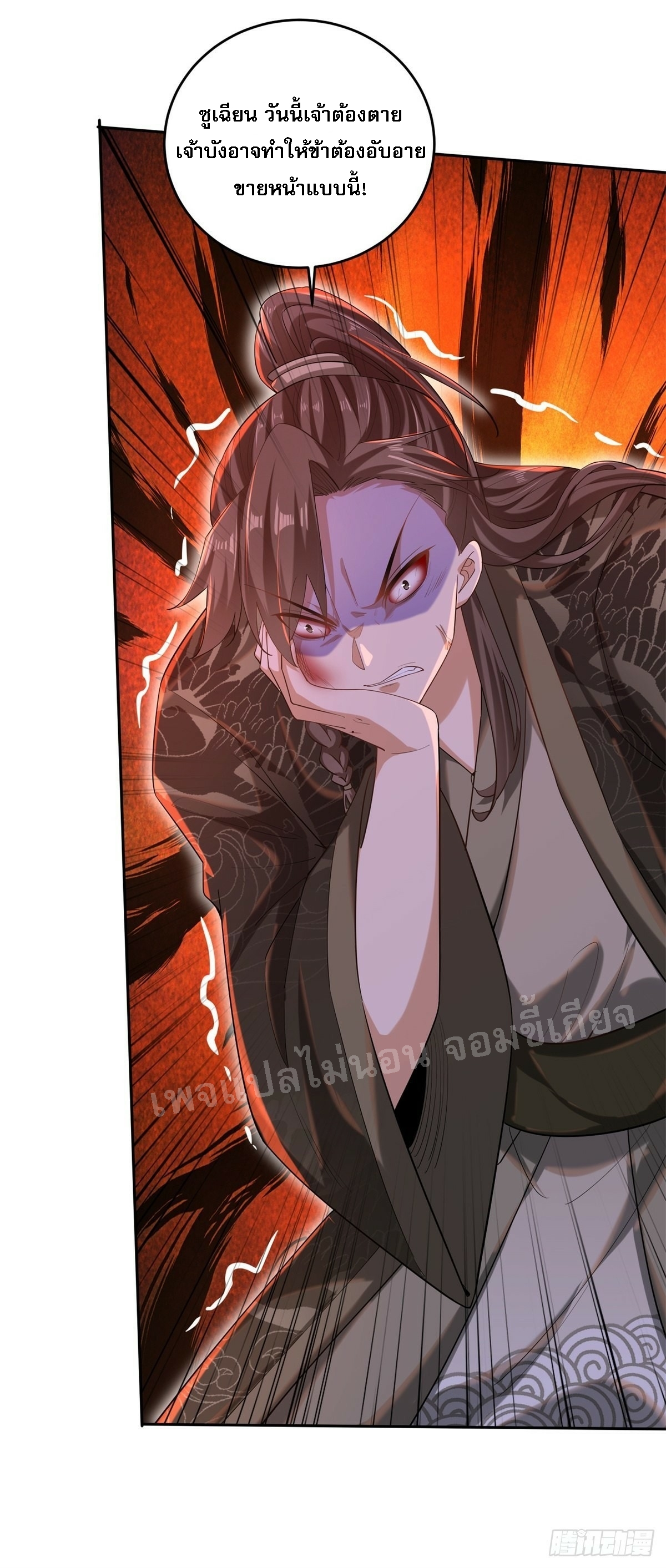 การหวนคืนของอัจฉริยะสุดแกร่ง ตอนที่ 7 หน้า 6