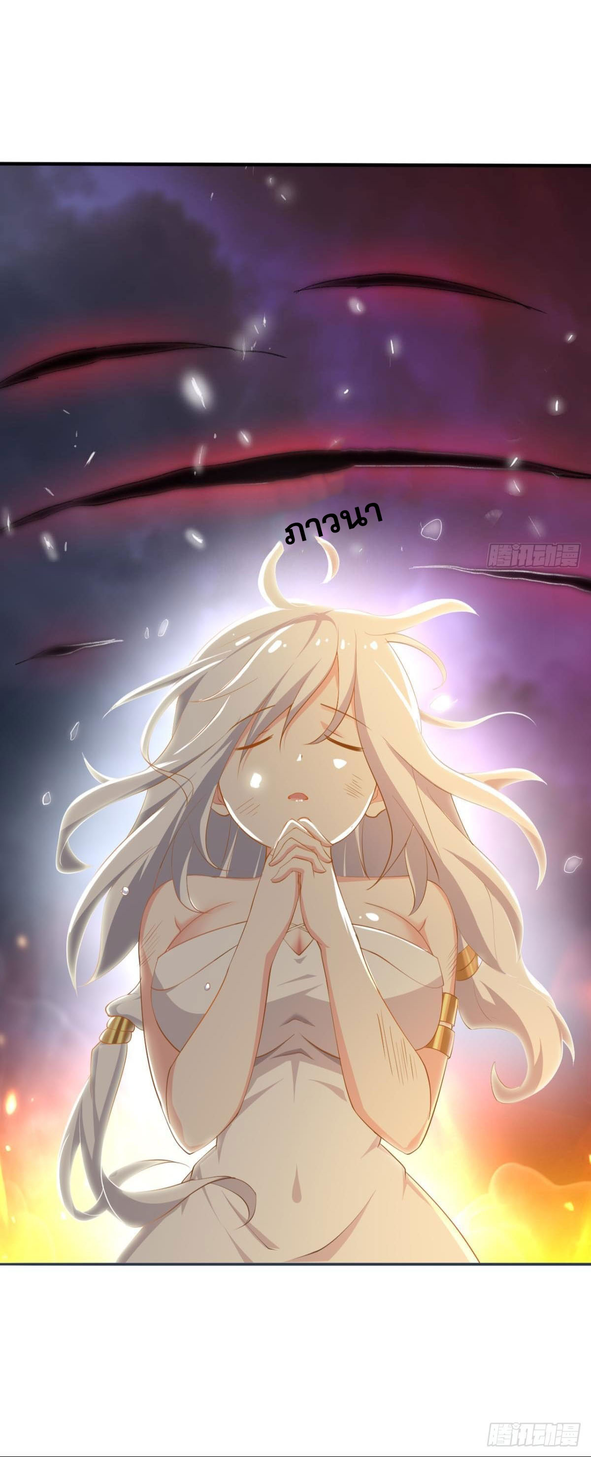 แก้วิกฤตแห่งสวรรค์ ตอนที่ 32 หน้า 26