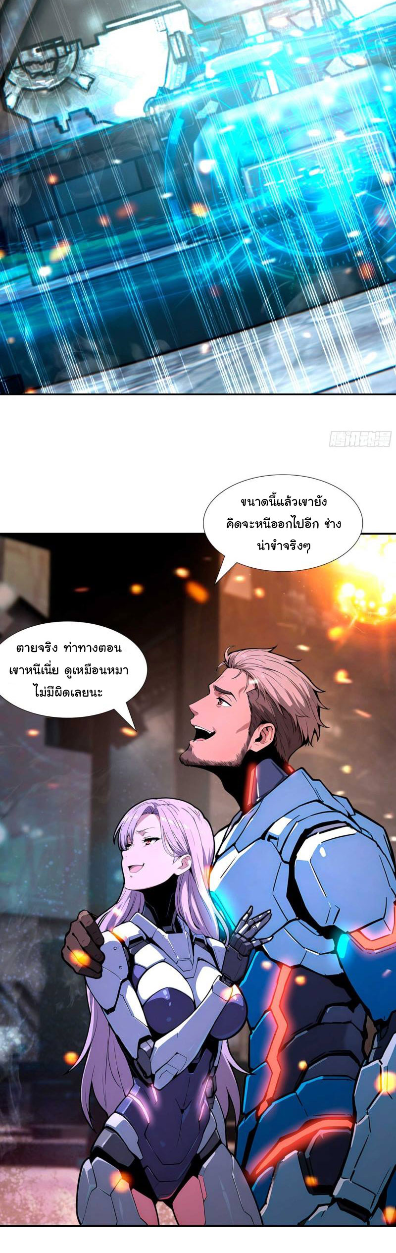 เกิดใหม่ในโลกพิศวง พร้อมคริสตัลนับล้านล้าน พลิกชะตาครองโลก ตอนที่ 1 หน้า 13