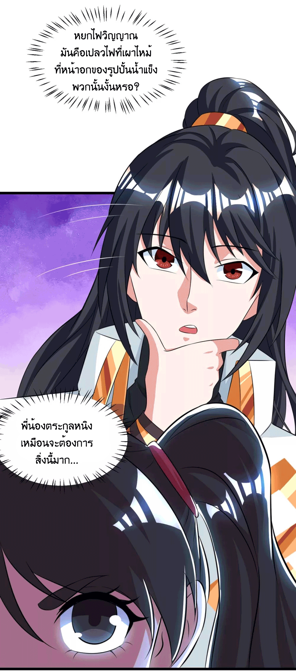 One Step Toward Freedom ตอนที่ 217 หน้า 16