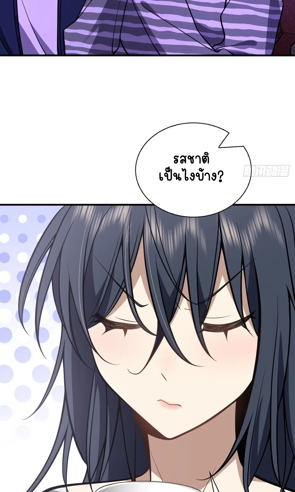 ภรรยาผมเป็นคนเมื่อ1000ปีที่แล้ว My Wife Is From a Thousand Years Ago ตอนที่ 30 หน้า 27