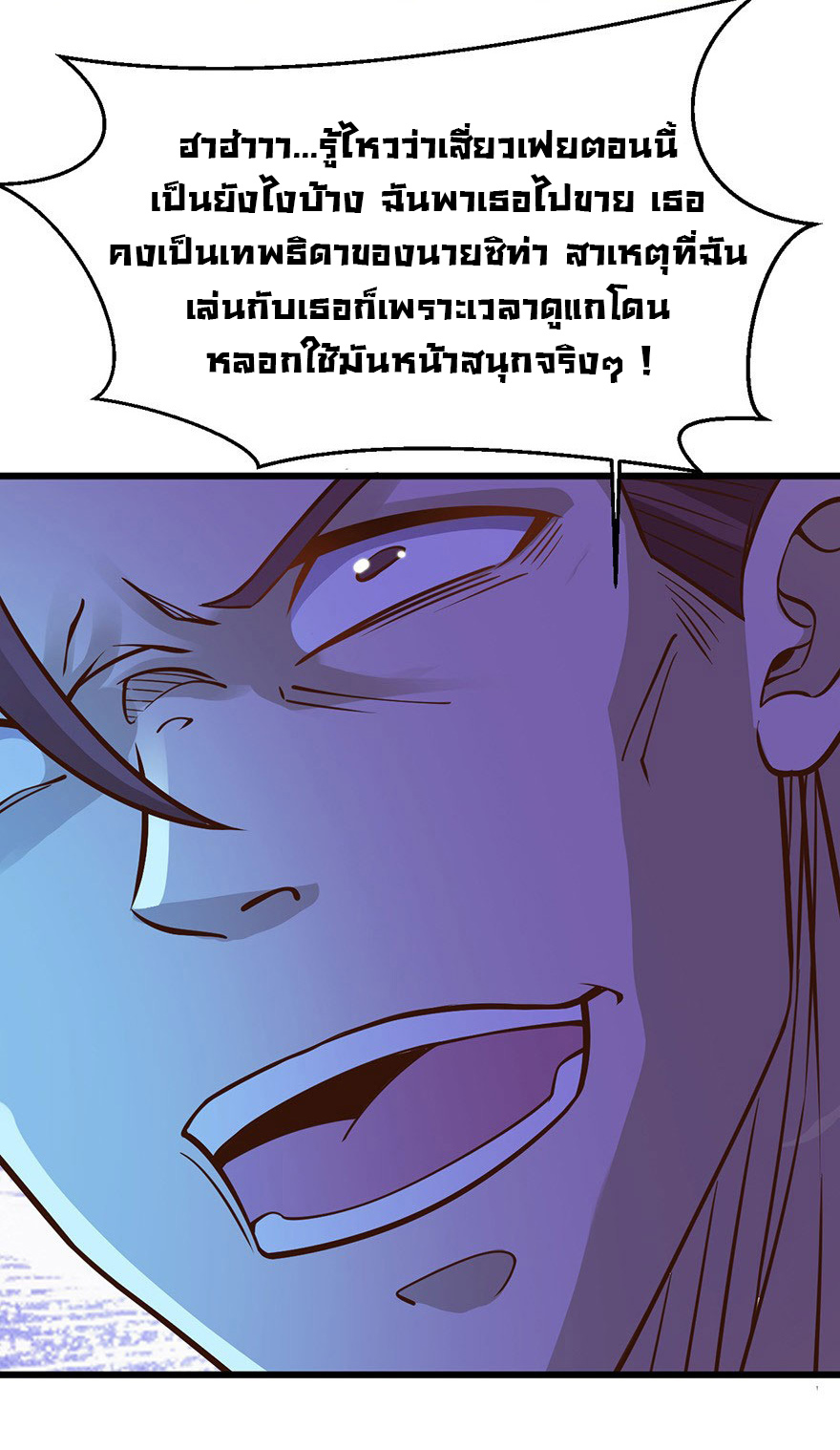 ยัยผู้หญิงคนนี้ ก็คือแฟนสาวของผม ตอนที่ 38 หน้า 30