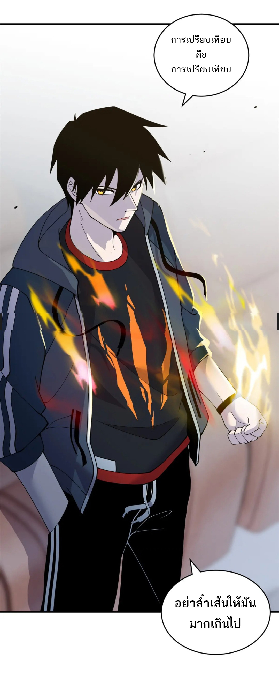 โคตรเทพร้านสัตว์อสูร ตอนที่ 97 หน้า 54