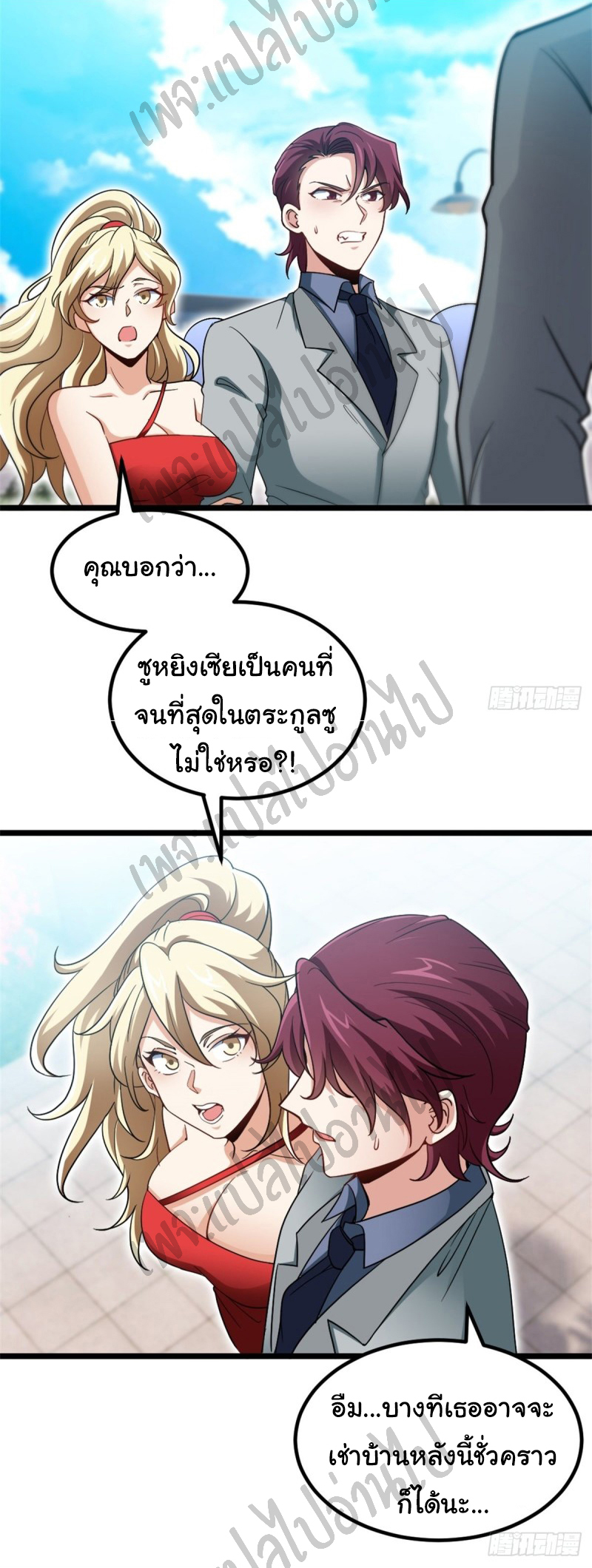 ฉันนี่แหละ "หานซานเฉียน" ตอนที่ 41 หน้า 6