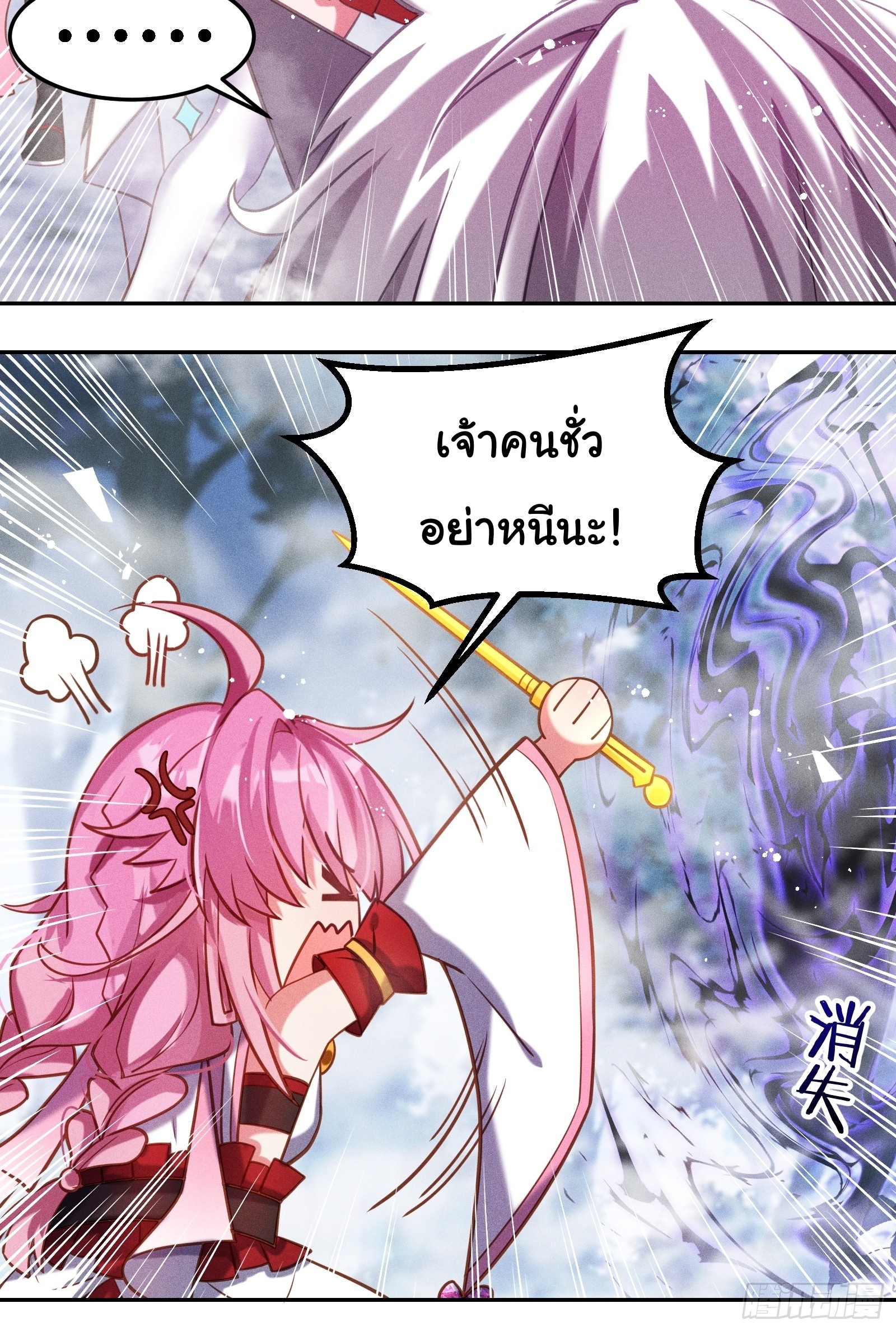 Infinity party - งานเลี้ยงไร้ที่สิ้นสุด (ชนจีน) ตอนที่ 6 หน้า 36