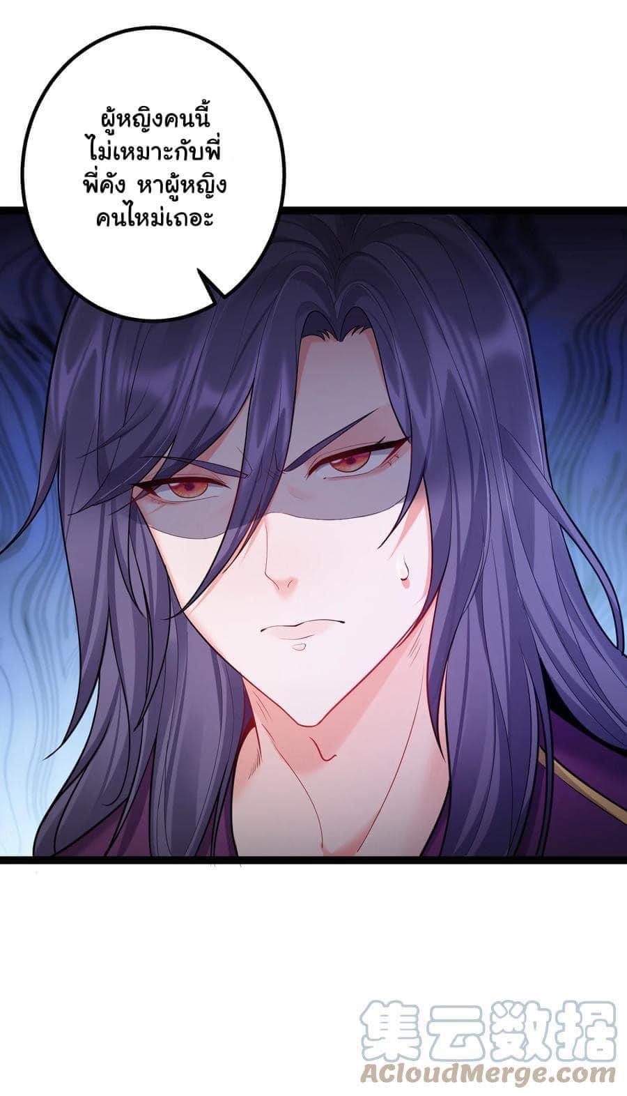 เทพวายร้ายกลับชาติมาเกิดใหม่ ตอนที่ 74 หน้า 2