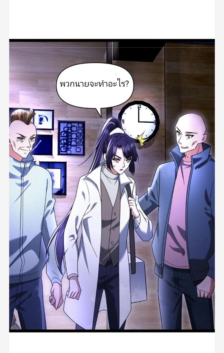 ฉันมีเซฟเฮาว์ในวันโลกาวินาศ ตอนที่ 34 หน้า 11