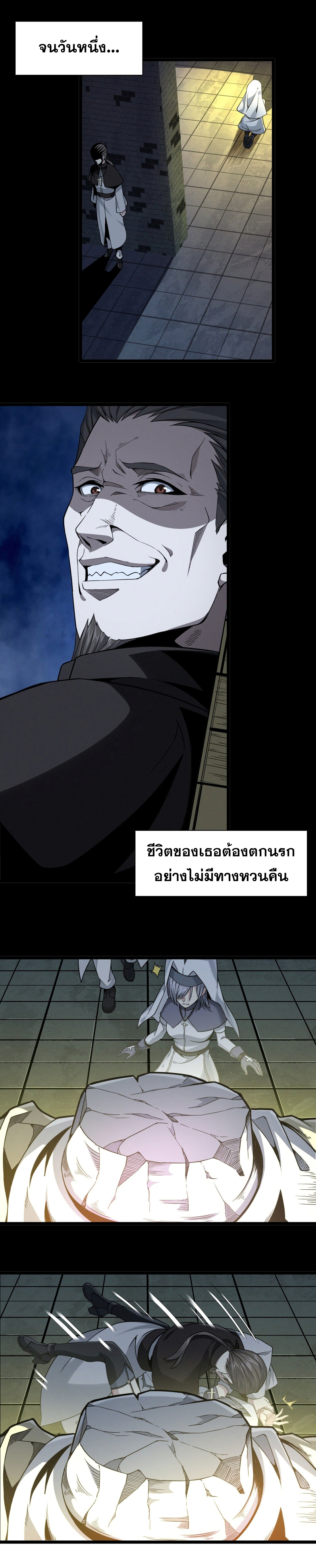 i'm really not the demon god's lackey ตอนที่ 24 หน้า 2