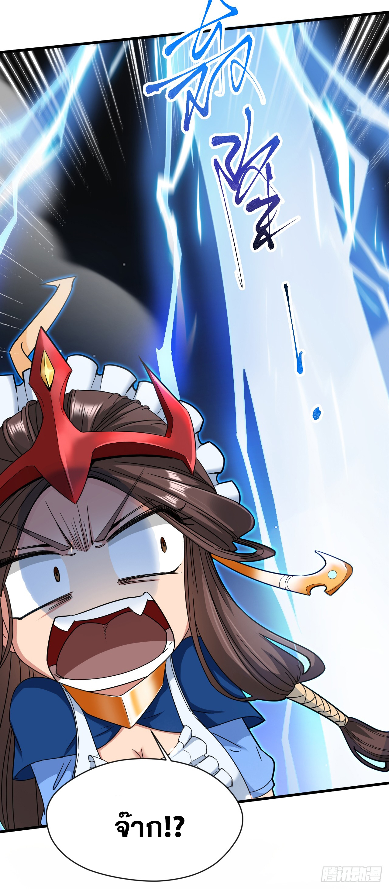 ข้าอยู่อย่างสันโดษมากว่า 100,000 ปี (ทันจีน) ตอนที่ 4 หน้า 33