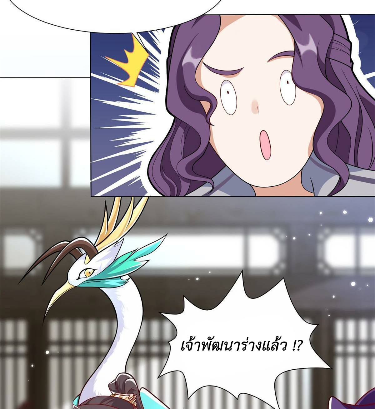 (ชนจีน) Dragon Master (จูหมิง นักรบเซียนมังกร) ตอนที่ 222 หน้า 6