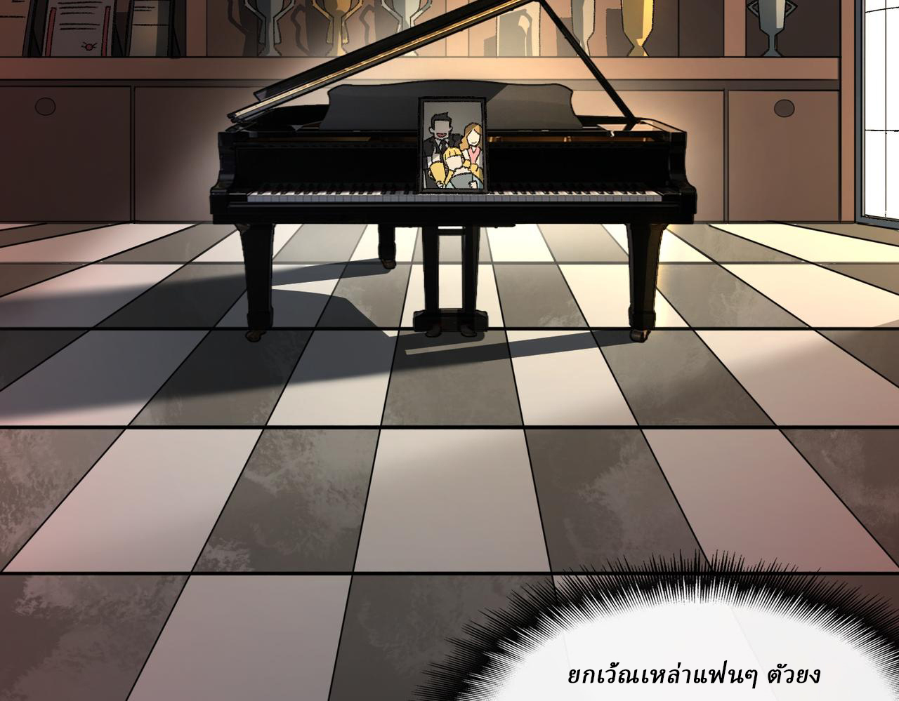 I created an Urban Legend ตอนที่ 32 หน้า 28