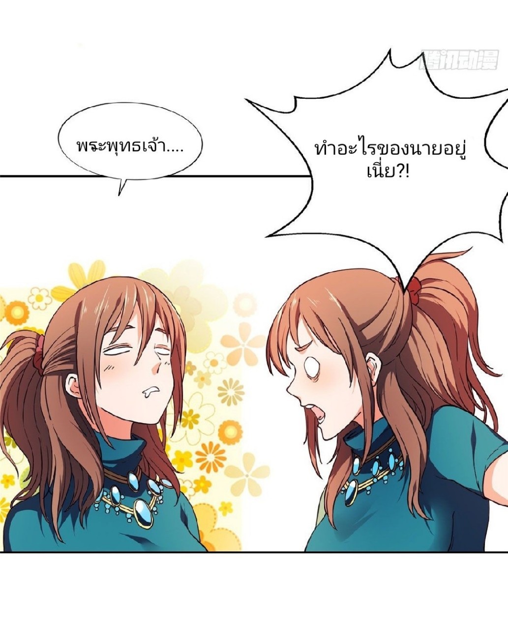 การเกิดใหม่ของพระเจ้ากับระบบผลาญเงินสุดกาว ตอนที่ 36 หน้า 27