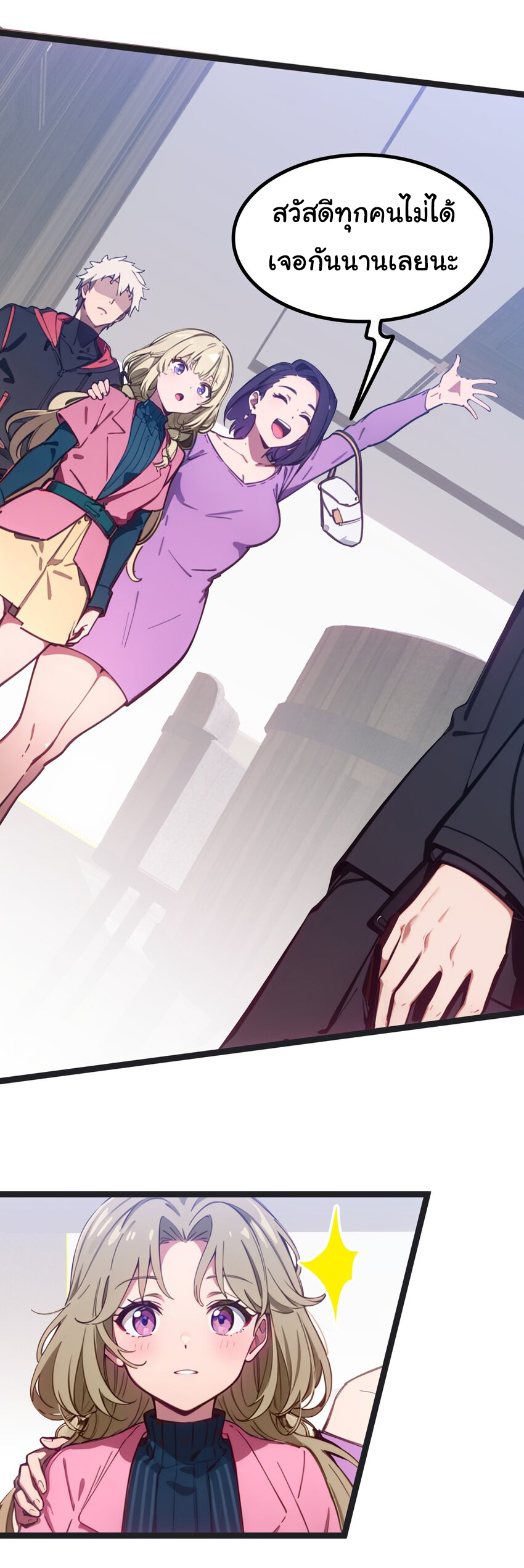 คำสั่งราชามังกร! ตอนที่ 43 หน้า 14