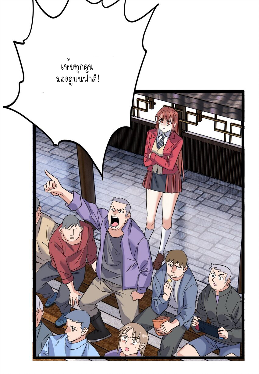 I Have a Hall of Heroic Souls ตอนที่ 33 หน้า 46