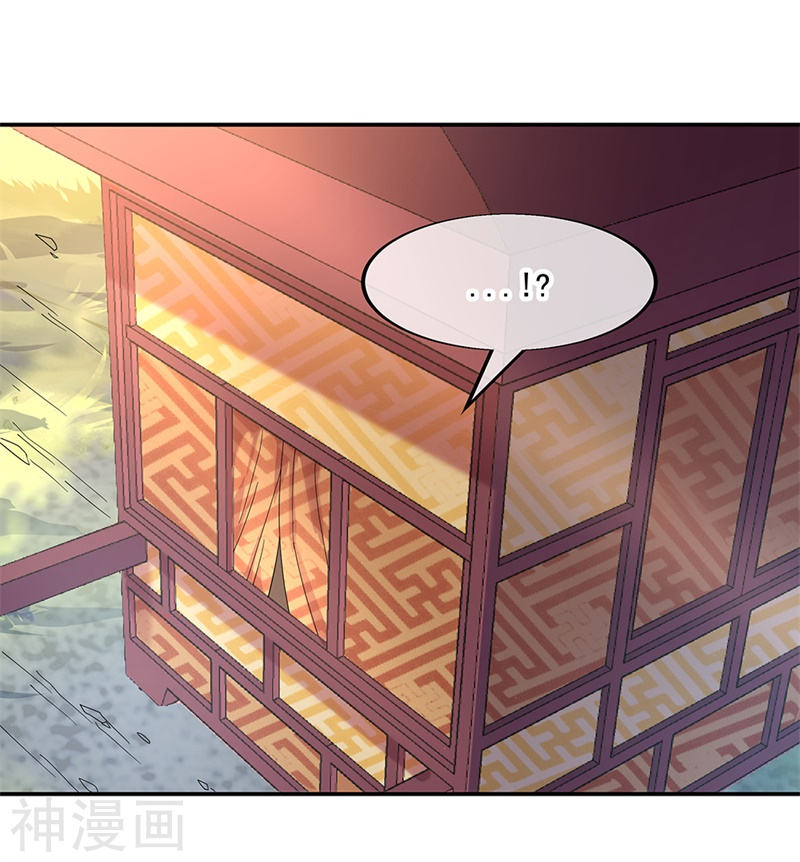 peerless battle spirit ตอนที่ 144 หน้า 14