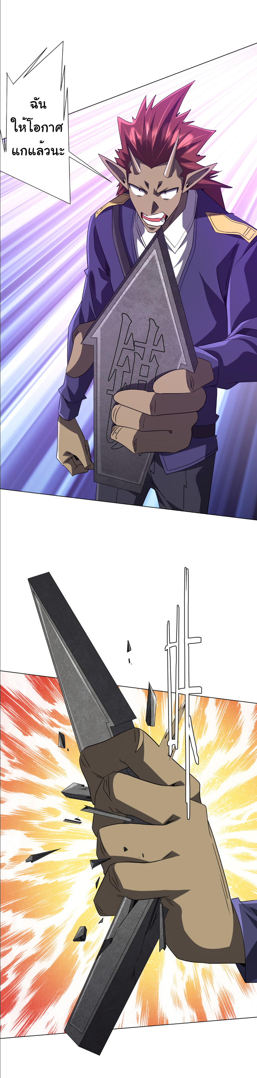 Start with trillions of coins ตอนที่ 214 หน้า 10