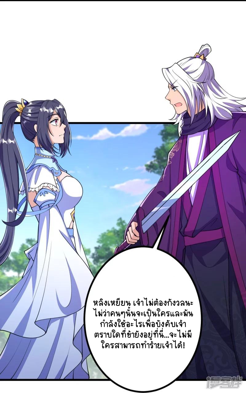 บรรพบุรุษผู้ขัดเกลากายา (ทันจีน) ตอนที่ 25 หน้า 6