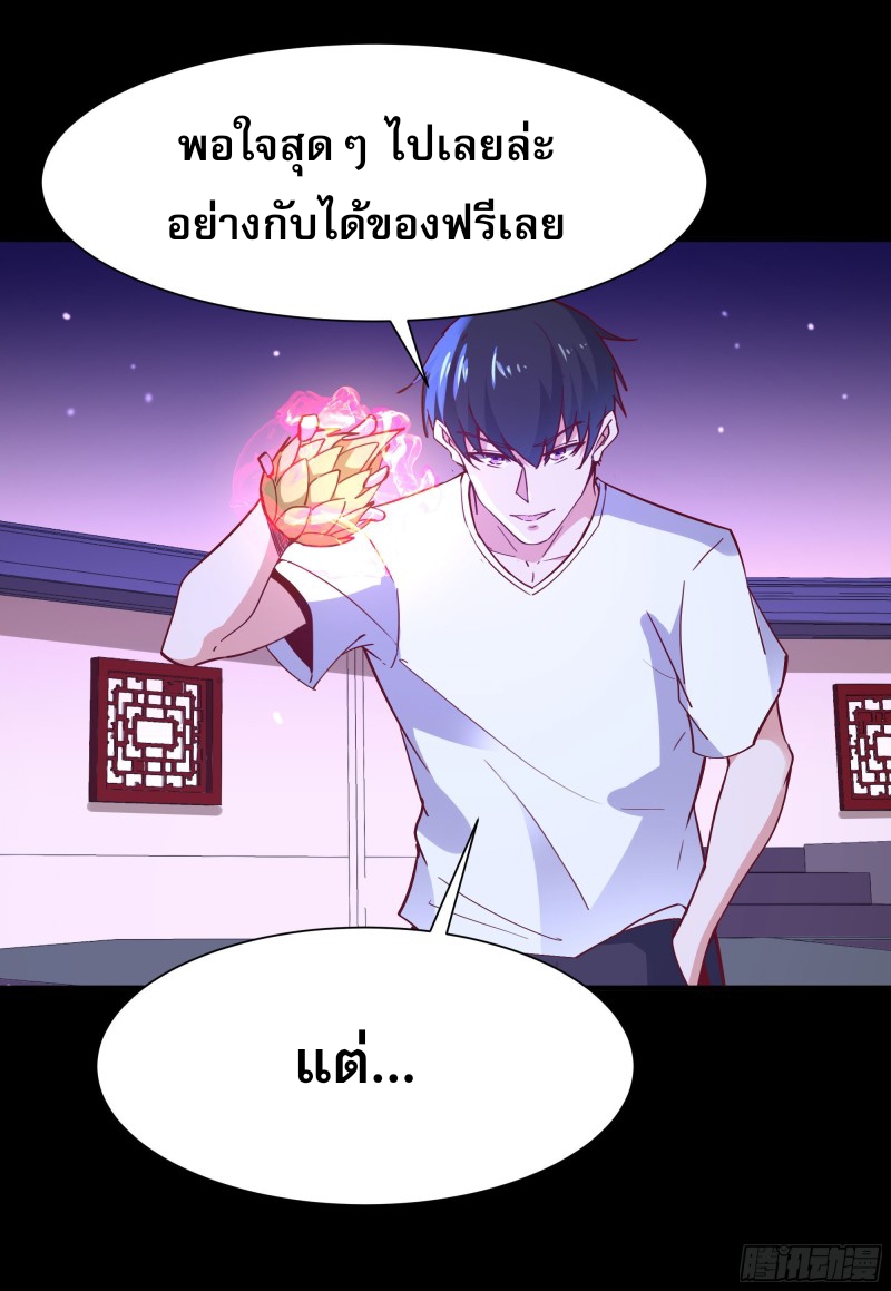 Rebirth City Deity - การเกิดใหม่ของเทพเซียนแห่งนคร ตอนที่ 29 หน้า 13