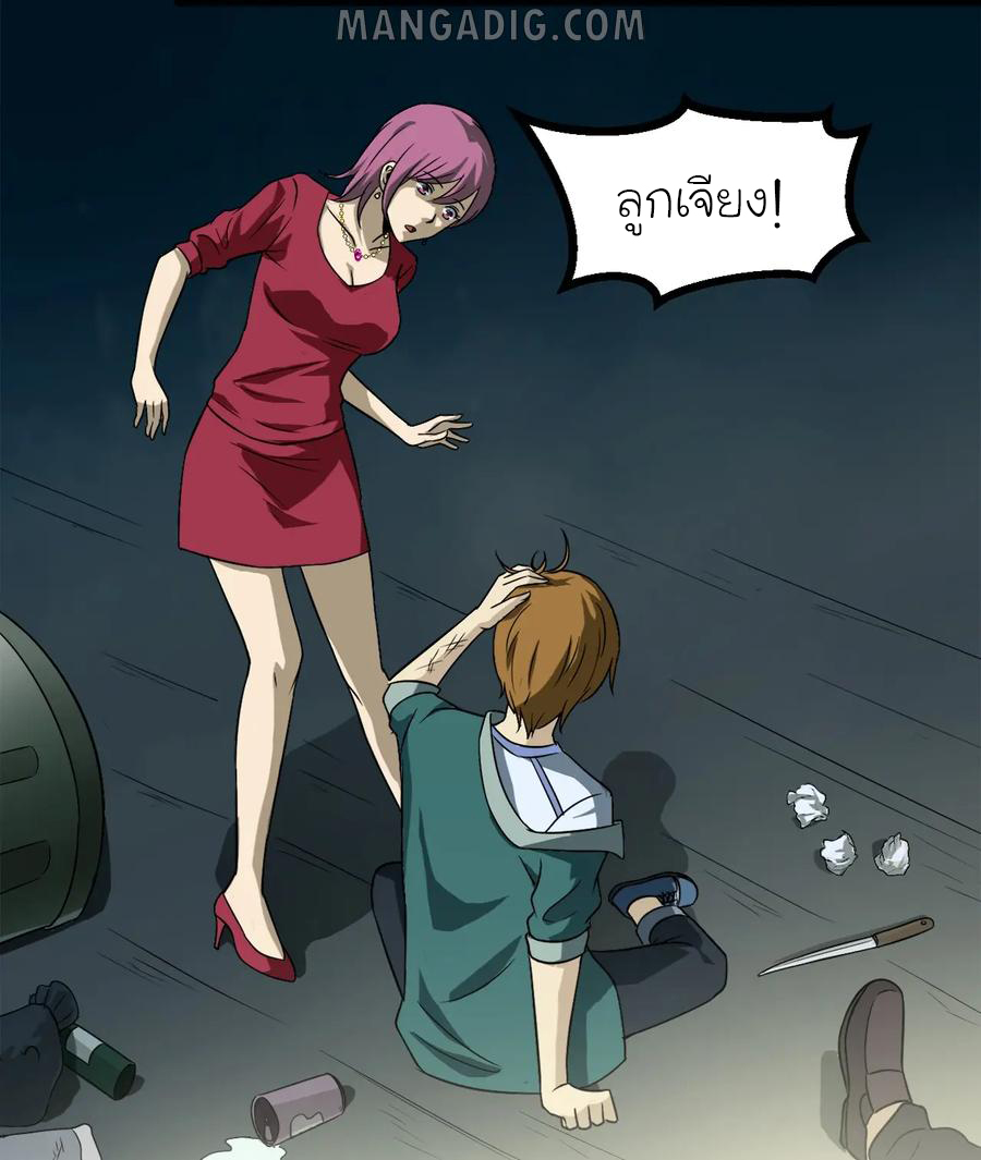 หัวหน้ามาเฟียกลับมาอายุ 16 อีกครั้ง ตอนที่ 7 หน้า 30