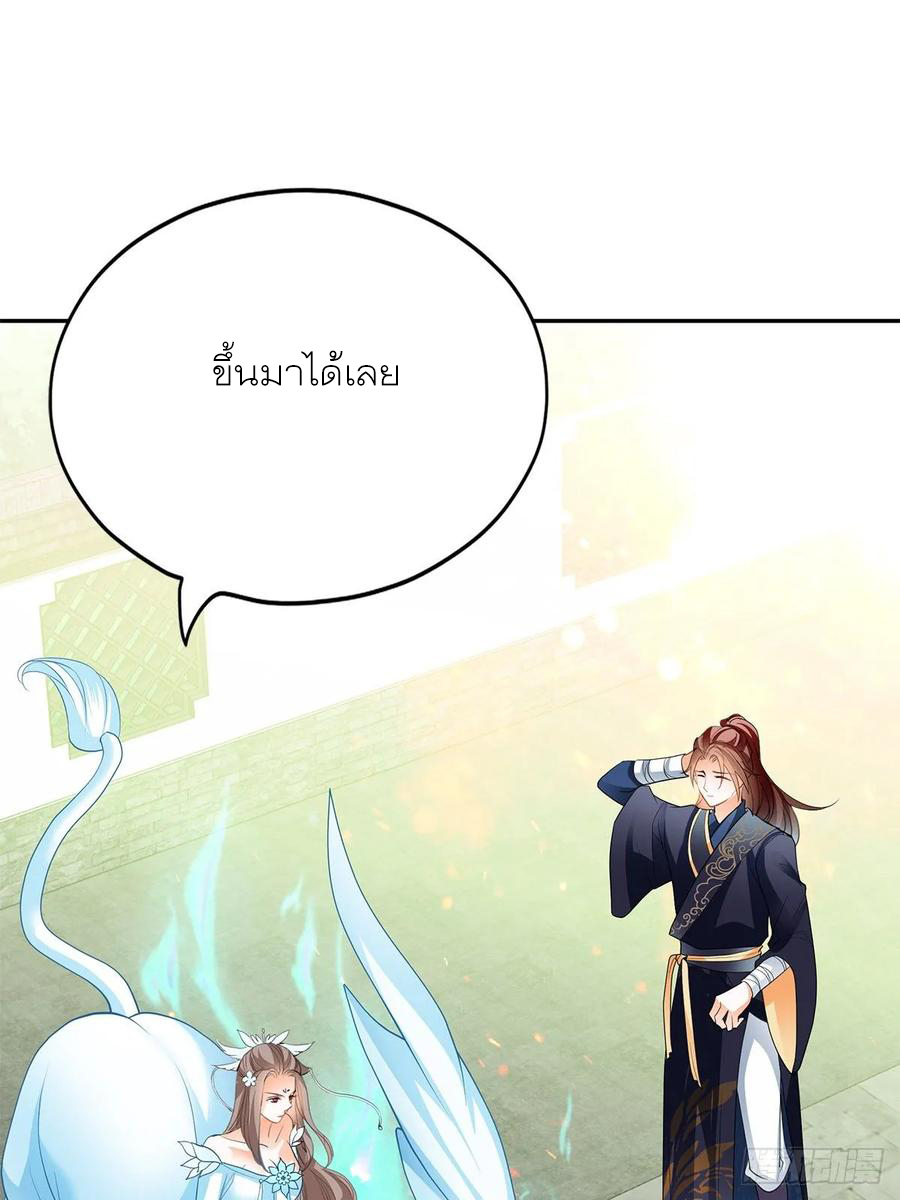 Nine Stars Overlord Body ตอนที่ 12 หน้า 23